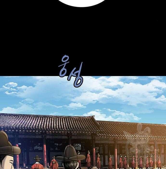 은탄 69화 54