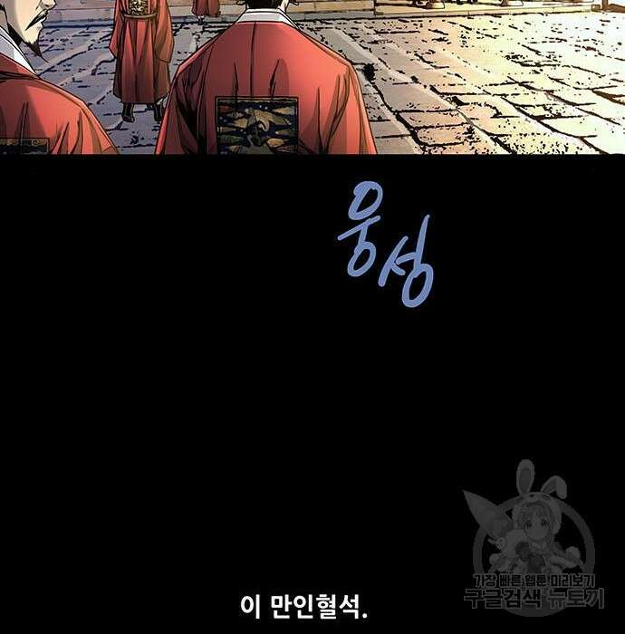 은탄 69화 55