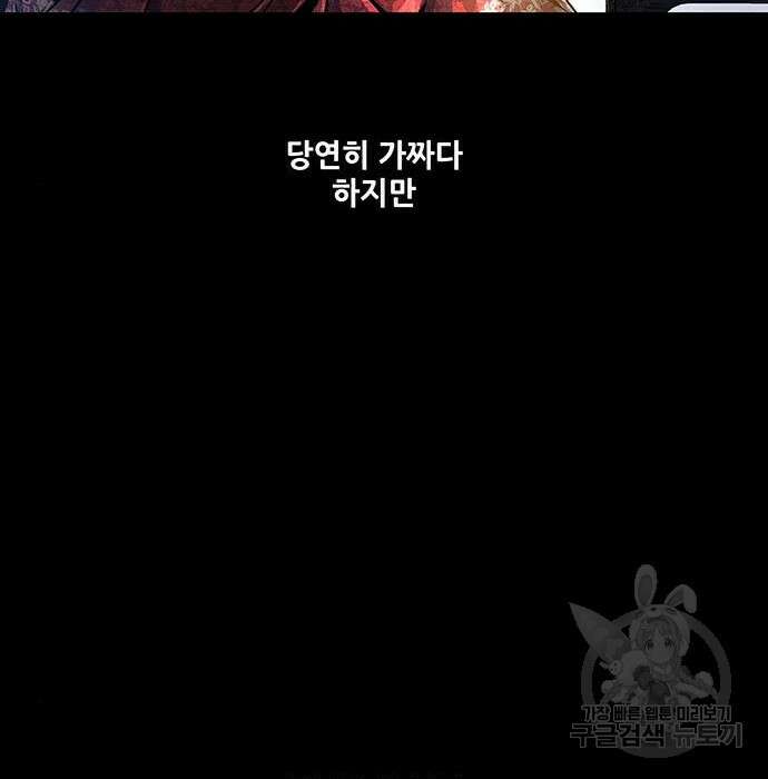 은탄 69화 57