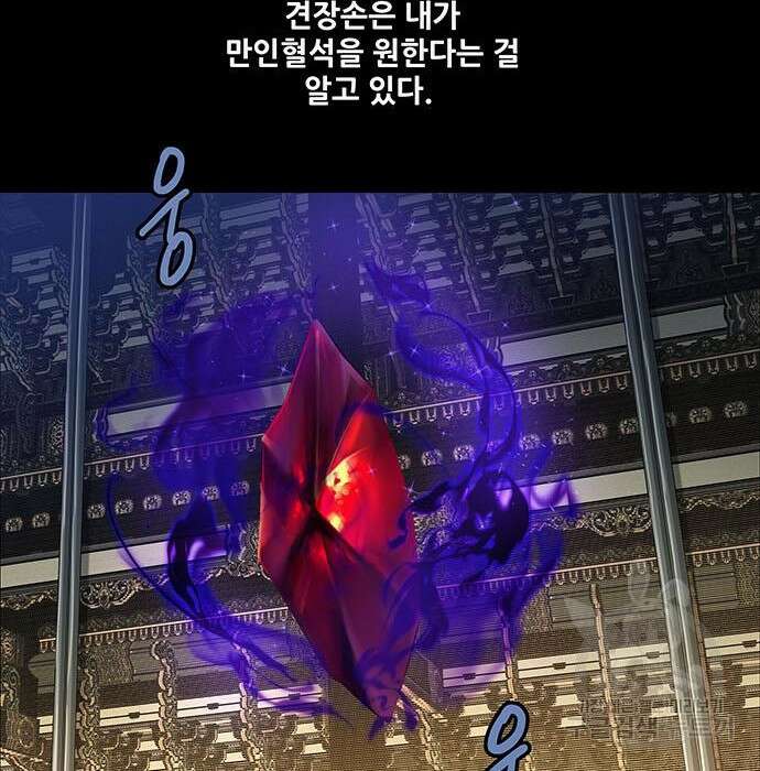 은탄 69화 58