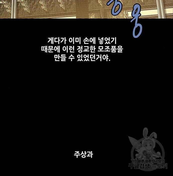 은탄 69화 59