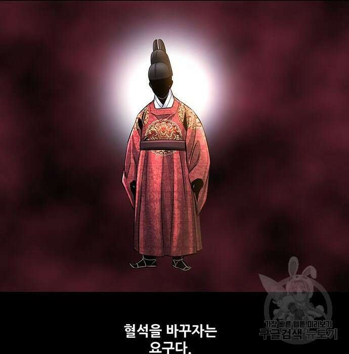 은탄 69화 60