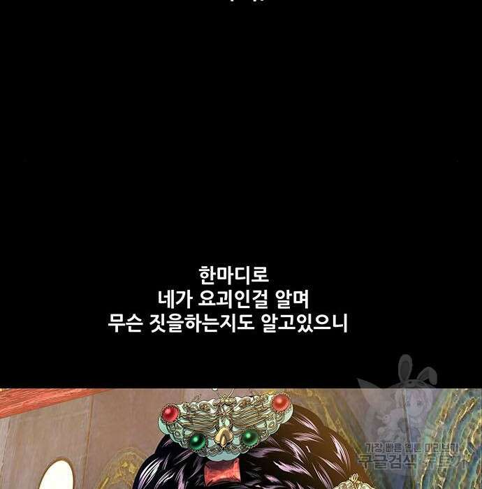 은탄 69화 61