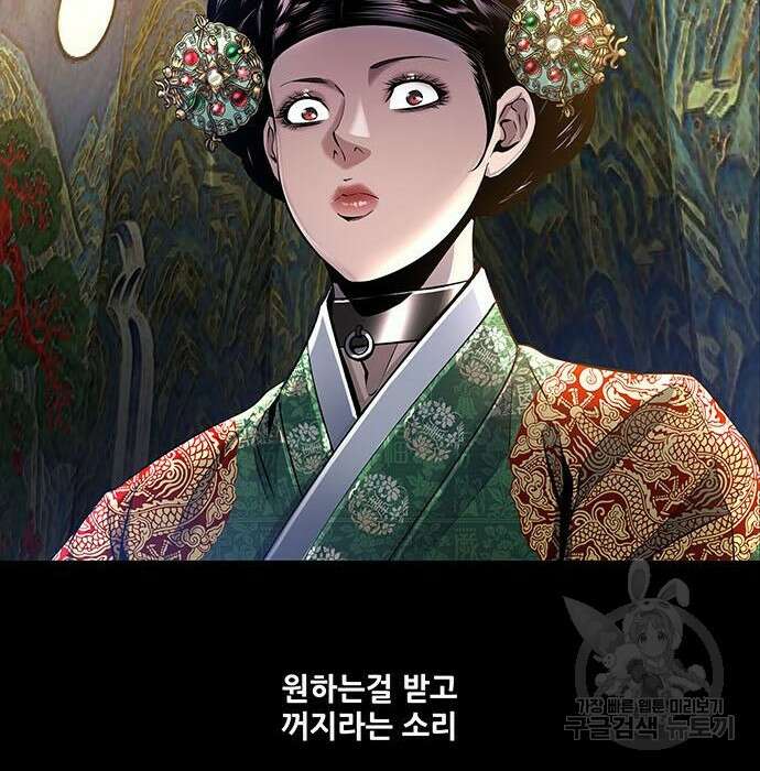 은탄 69화 62