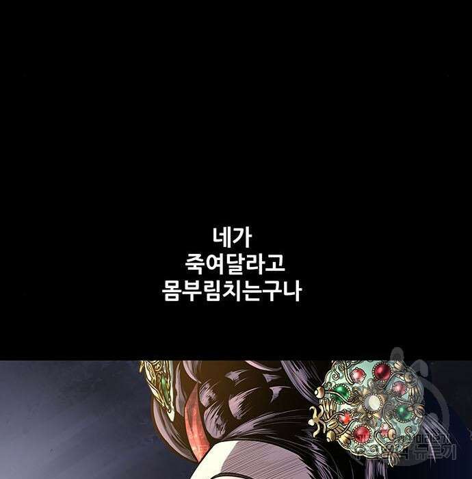 은탄 69화 63