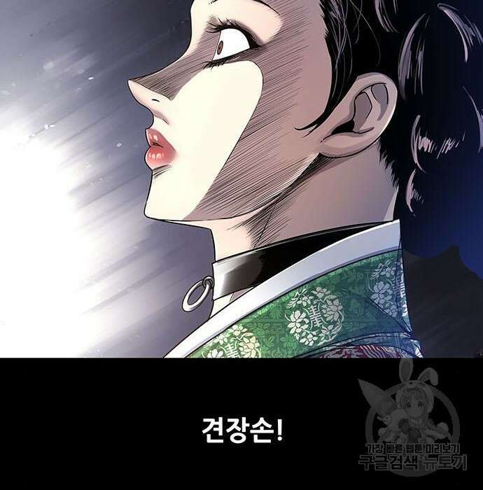 은탄 69화 64