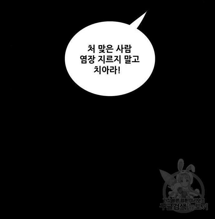 은탄 69화 68