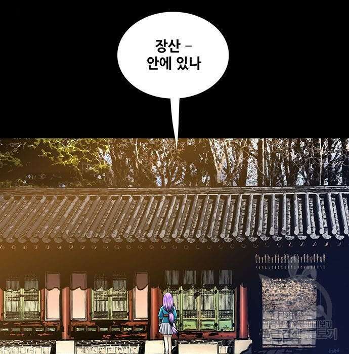 은탄 69화 69