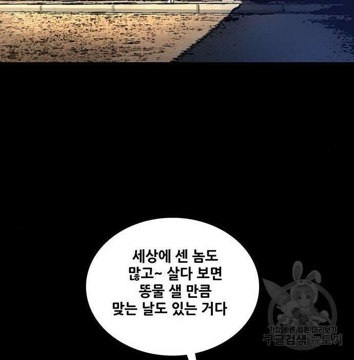 은탄 69화 70
