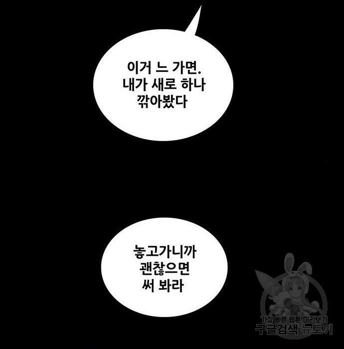 은탄 69화 72
