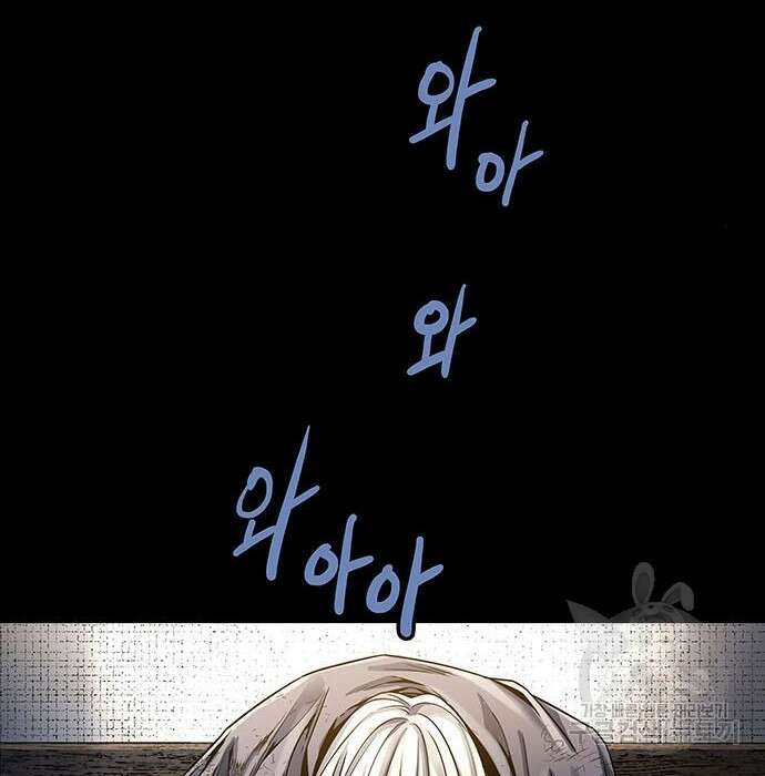 은탄 69화 74