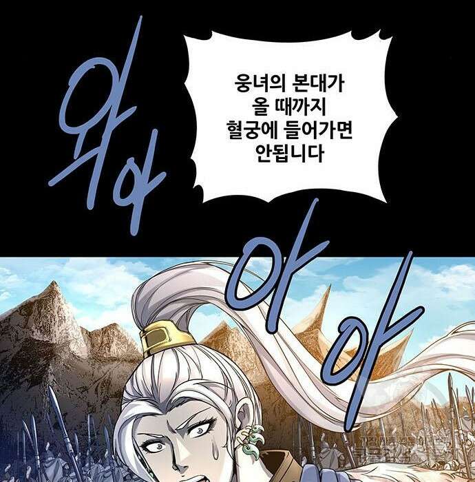 은탄 69화 76