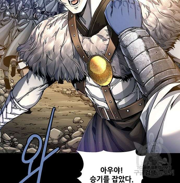 은탄 69화 77