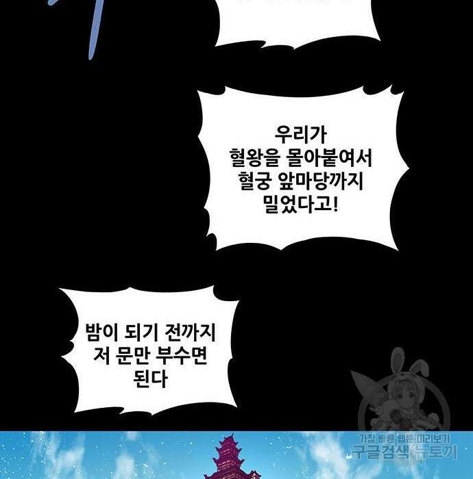 은탄 69화 78
