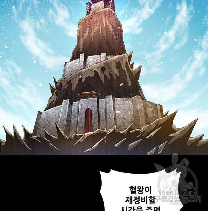 은탄 69화 79