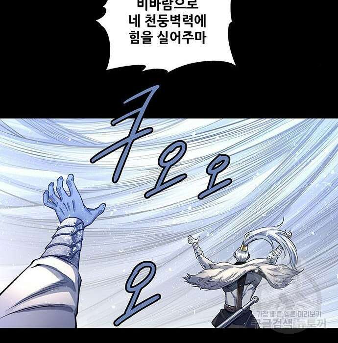 은탄 69화 81