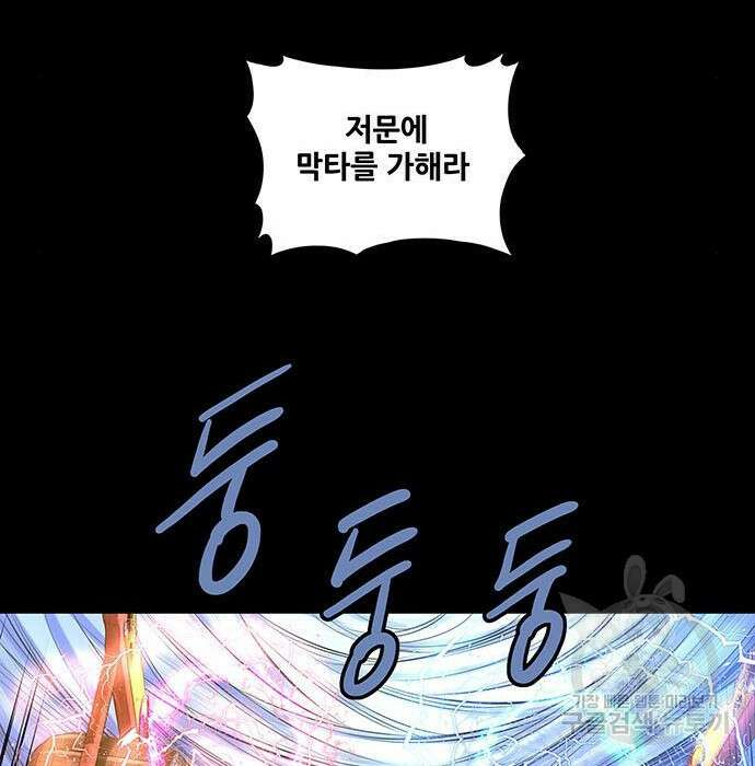 은탄 69화 82