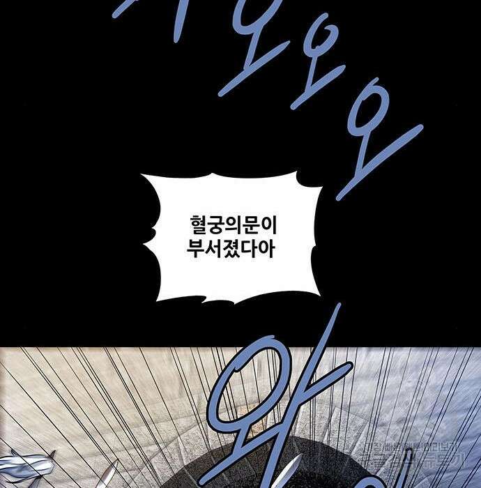 은탄 69화 86