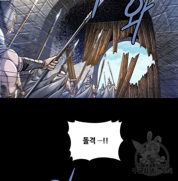 은탄 69화 87