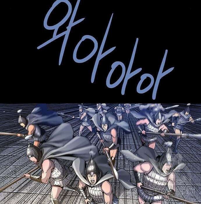 은탄 69화 88