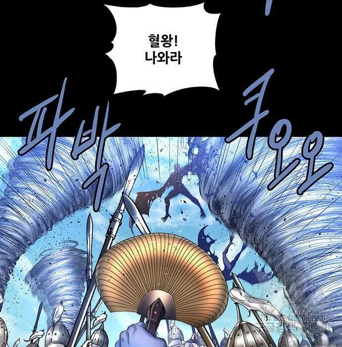 은탄 69화 90