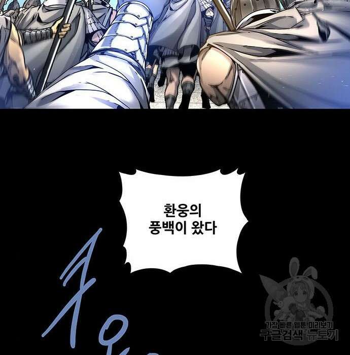 은탄 69화 91