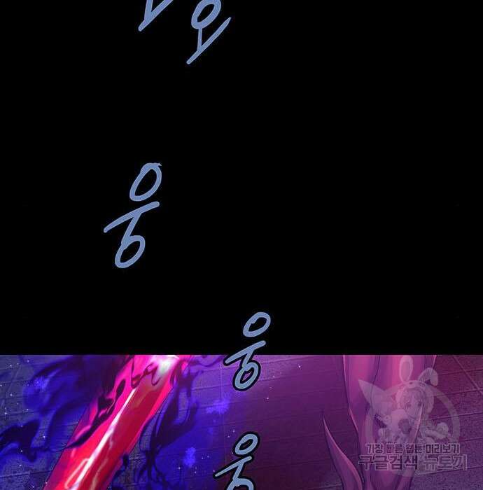 은탄 69화 92