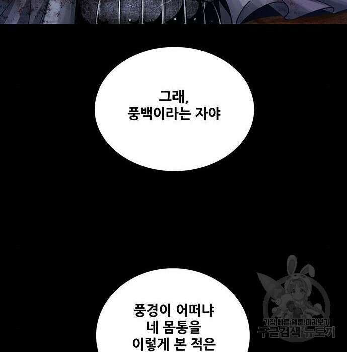 은탄 69화 94