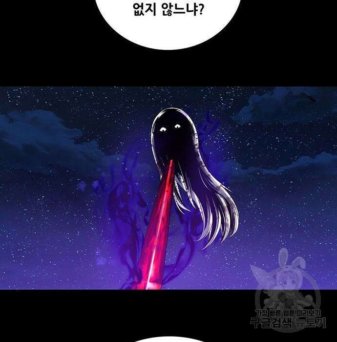 은탄 69화 95