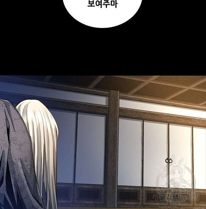 은탄 69화 97