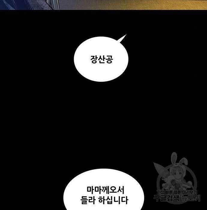 은탄 69화 98