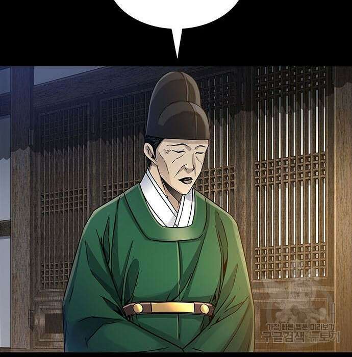 은탄 69화 99