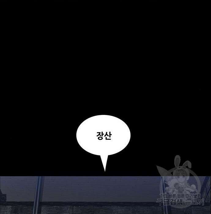 은탄 69화 100