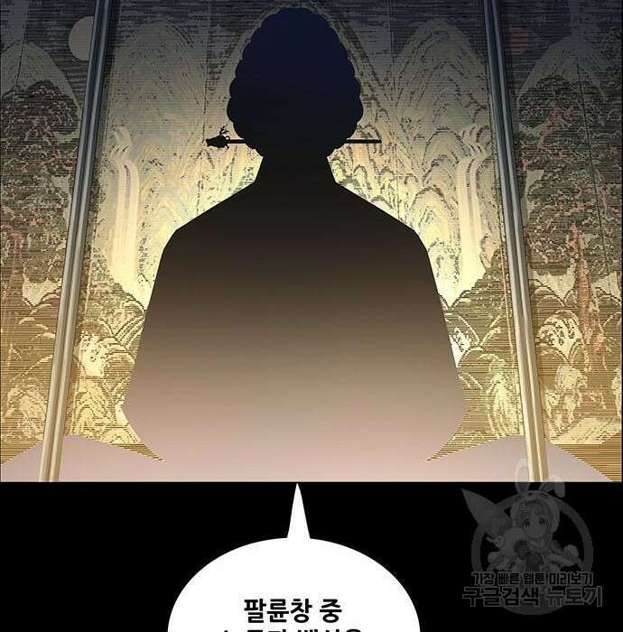 은탄 69화 101