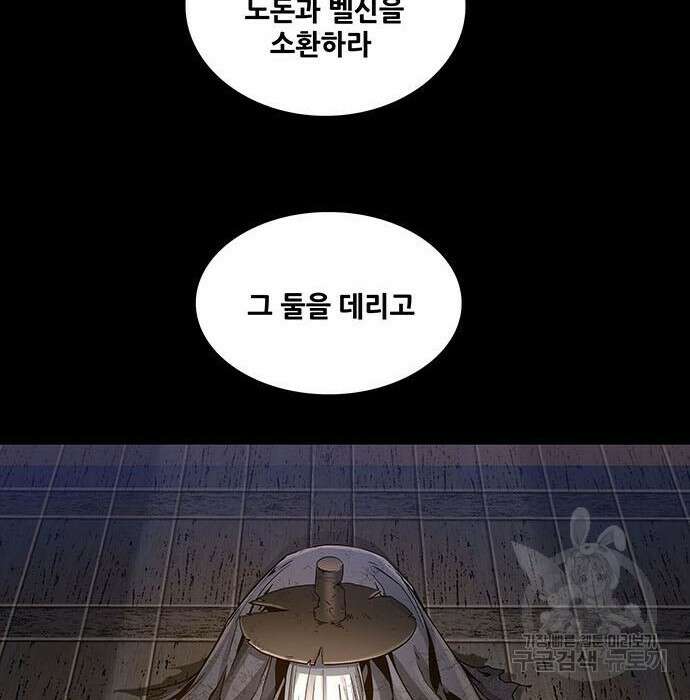 은탄 69화 102