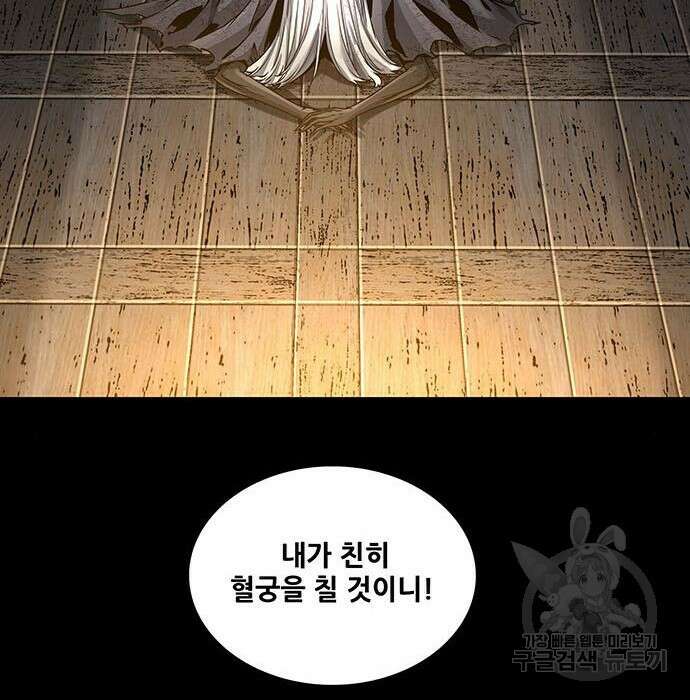 은탄 69화 103