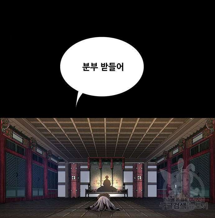 은탄 69화 106