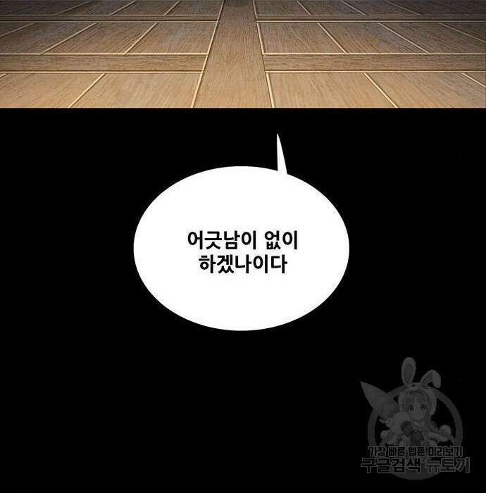 은탄 69화 107