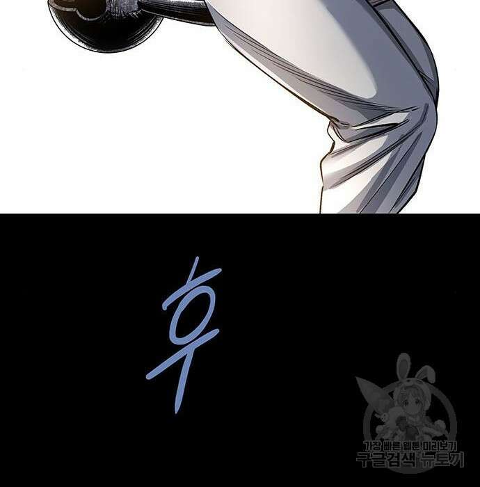 은탄 69화 109