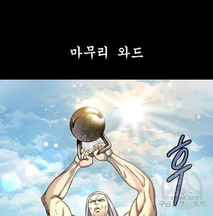은탄 69화 110