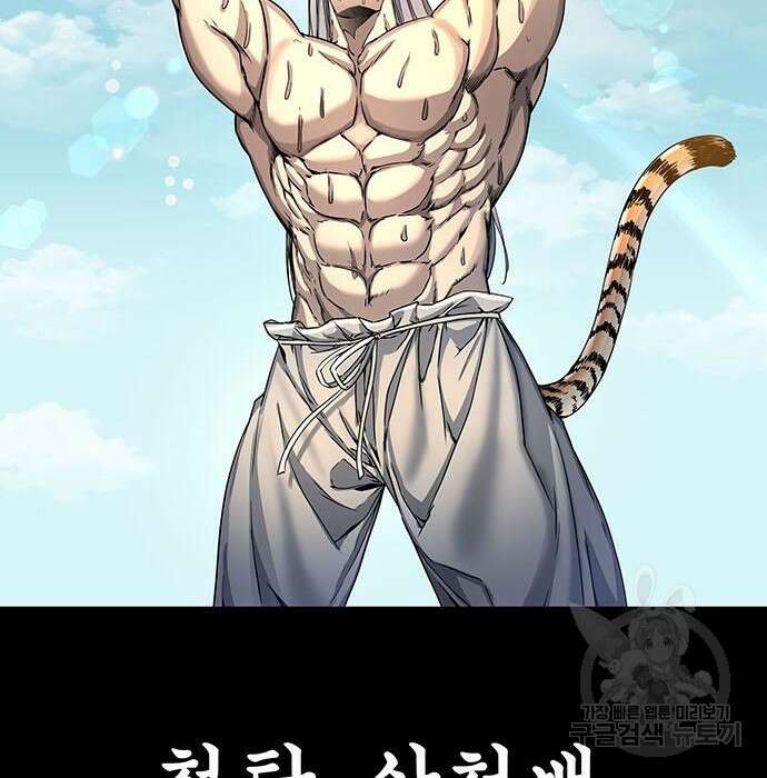 은탄 69화 111