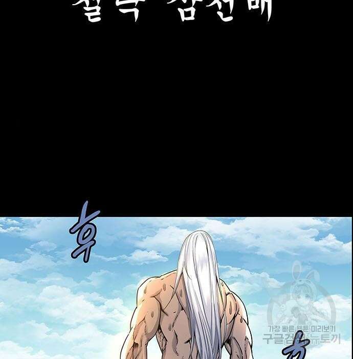 은탄 69화 112