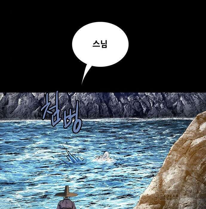 은탄 69화 119