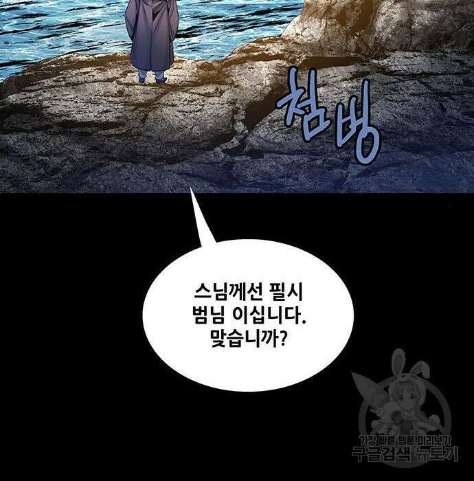 은탄 69화 120