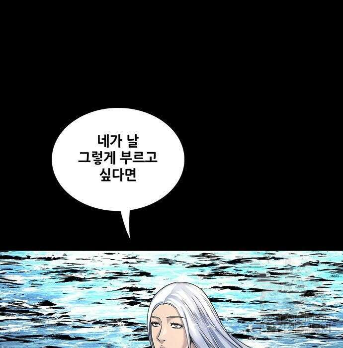 은탄 69화 121