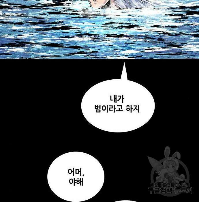 은탄 69화 122