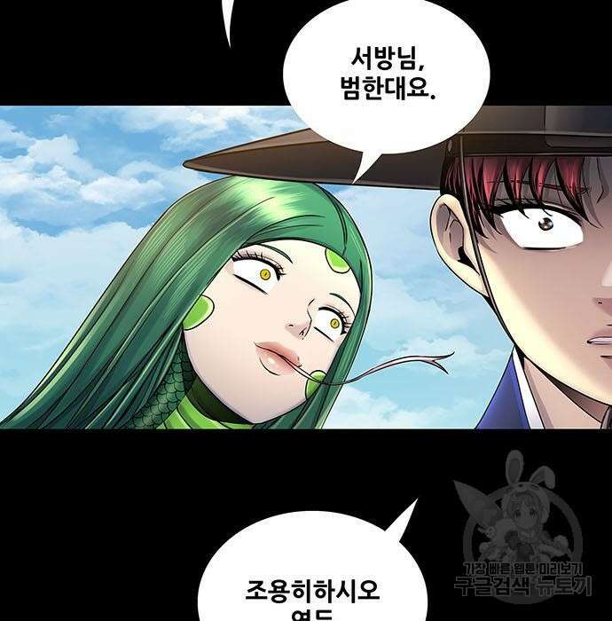 은탄 69화 123