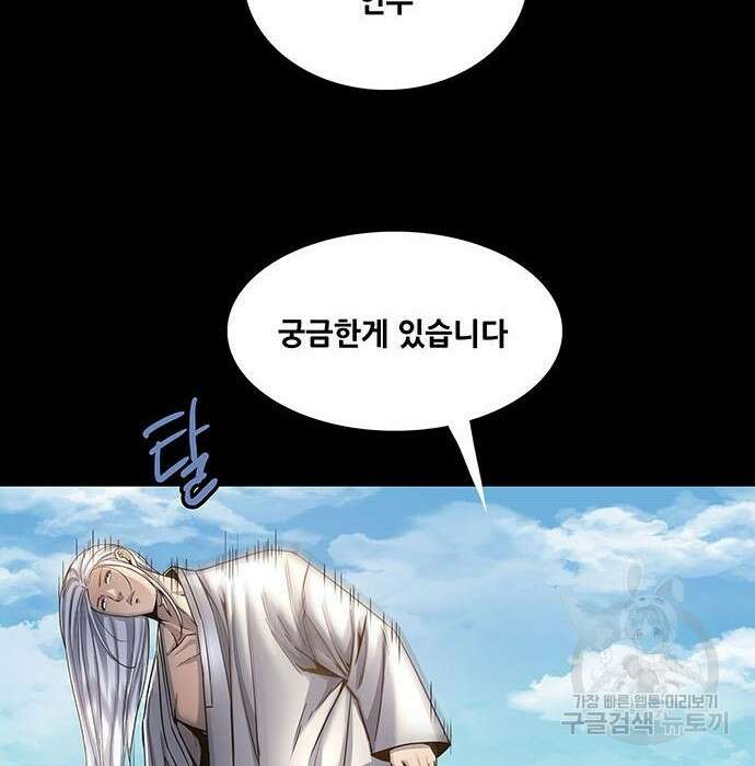 은탄 69화 124
