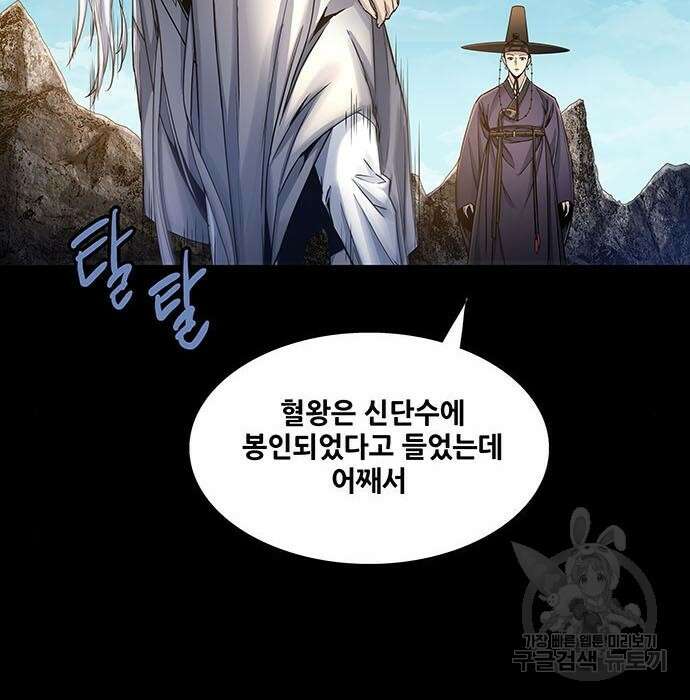 은탄 69화 125