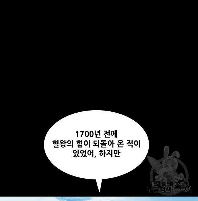 은탄 69화 126